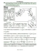 Решение Д6-53 (Рисунок Д6.5 условие 3 С.М. Тарг 1989 г)