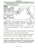 Решение Д6-55 (Рисунок Д6.5 условие 5 С.М. Тарг 1989 г) Решение Д6-55 (Рисунок Д6.5 условие 5 С.М. Тарг 1989 г)