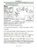 Решение Д6-73 (Рисунок Д6.7 условие 3 С.М. Тарг 1989 г) Решение Д6-73 (Рисунок Д6.7 условие 3 С.М. Тарг 1989 г)