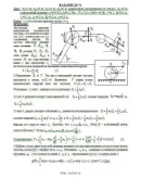 Решение Д6-74 (Рисунок Д6.7 условие 4 С.М. Тарг 1989 г)