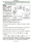 Решение Д6-77 (Рисунок Д6.7 условие 7 С.М. Тарг 1989 г)
