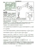 Решение Д6-81 (Рисунок Д6.8 условие 1 С.М. Тарг 1989 г)