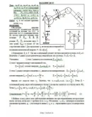 Решение Д6-82 (Рисунок Д6.8 условие 2 С.М. Тарг 1989 г)