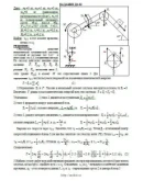Решение Д6-85 (Рисунок Д6.8 условие 5 С.М. Тарг 1989 г) Решение Д6-85 (Рисунок Д6.8 условие 5 С.М. Тарг 1989 г)