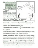 Решение Д6-88 (Рисунок Д6.8 условие 8 С.М. Тарг 1989 г)