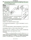 Решение Д6-90 (Рисунок Д6.9 условие 0 С.М. Тарг 1989 г) Решение Д6-90 (Рисунок Д6.9 условие 0 С.М. Тарг 1989 г)