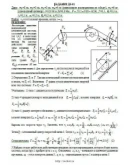 Решение Д6-91 (Рисунок Д6.9 условие 1 С.М. Тарг 1989 г)
