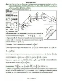 Решение Д6-93 (Рисунок Д6.9 условие 3 С.М. Тарг 1989 г) Решение Д6-93 (Рисунок Д6.9 условие 3 С.М. Тарг 1989 г)