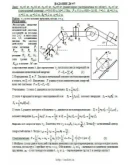 Решение Д6-97 (Рисунок Д6.9 условие 7 С.М. Тарг 1989 г)