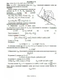 Решение Д7-00 (Рисунок Д7.0 условие 0 С.М. Тарг 1989 г) Решение Д7-00 (Рисунок Д7.0 условие 0 С.М. Тарг 1989 г)