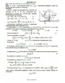 Решение Д7-02 (Рисунок Д7.0 условие 2 С.М. Тарг 1989 г)