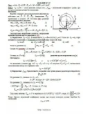 Решение Д7-07 (Рисунок Д7.0 условие 7 С.М. Тарг 1989 г)