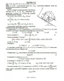 Решение Д7-09 (Рисунок Д7.0 условие 9 С.М. Тарг 1989 г) Решение Д7-09 (Рисунок Д7.0 условие 9 С.М. Тарг 1989 г)
