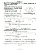 Решение Д7-12 (Рисунок Д7.1 условие 2 С.М. Тарг 1989 г) Решение Д7-12 (Рисунок Д7.1 условие 2 С.М. Тарг 1989 г)
