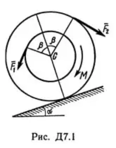 Решение Д7-14 (Рисунок Д7.1 условие 4 С.М. Тарг 1989 г) Решение Д7-14 (Рисунок Д7.1 условие 4 С.М. Тарг 1989 г)