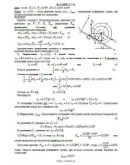 Решение Д7-20 (Рисунок Д7.2 условие 0 С.М. Тарг 1989 г)