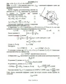 Решение Д7-23 (Рисунок Д7.2 условие 3 С.М. Тарг 1989 г)