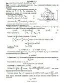 Решение Д7-72 (Рисунок Д7.7 условие 2 С.М. Тарг 1989 г)