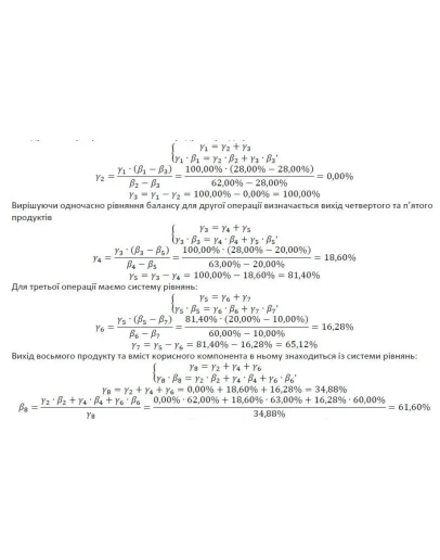 КР по дисциплине Технологические задачи при обогащении