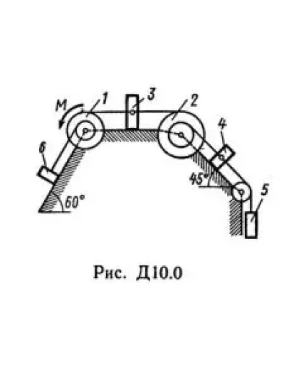 Решение Д10-02 (Рисунок Д10.0 условие 2 С.М Тарг 1989г)