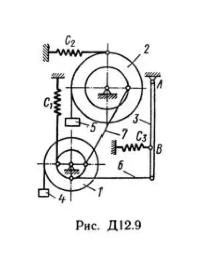 Решение Д12-91 (Рисунок Д12.9 условие 1 С.М Тарг 1989г) Решение Д12-91 (Рисунок Д12.9 условие 1 С.М Тарг 1989г)