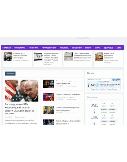 Новостной автонаполняемый сайт 11200+ новостей