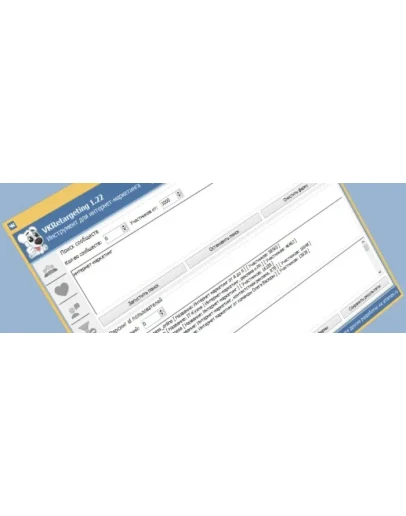 VKRetargeting - парсер id пользователей ВКонтакте