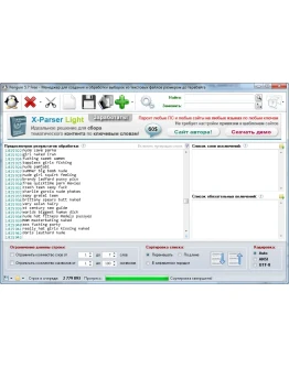 База английских адалт ключей mix 2 779 894 МЛН