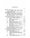 Справочная книжка для учителей рисования, 1911 г.