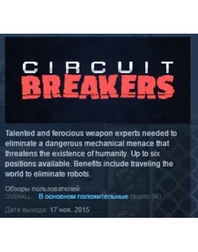 Circuit Breakers STEAM KEY REGION FREE GLOBAL+РОССИЯ