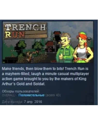 Trench Run STEAM KEY REGION FREE GLOBAL