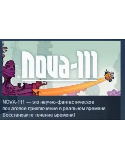 Nova-111 STEAM KEY REGION FREE GLOBAL Nova-111 STEAM KEY REGION FREE GLOBAL