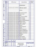 Чертеж Тормозной кран автомобиля ЗИЛ-4331