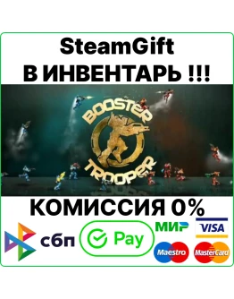 Booster Trooper Steam Gift/RU+CIS