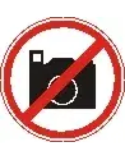 Наклейка. Фотосъемка запрещена. Формат .cdr