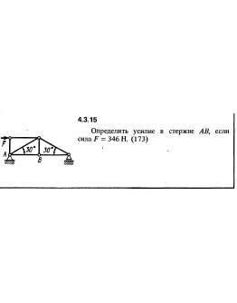 Решение задачи 4.3.15 из сборника Кепе О.Е. 1989 года Решение задачи 4.3.15 из сборника Кепе О.Е. 1989 года