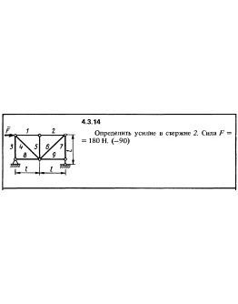 Решение задачи 4.3.14 из сборника Кепе О.Е. 1989 года Решение задачи 4.3.14 из сборника Кепе О.Е. 1989 года