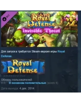 Royal Defense - Invisible Threat DLC STEAM KEY GLOBAL