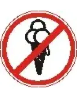 Наклейка. Вход с мороженым воспрещен. Формат .cdr