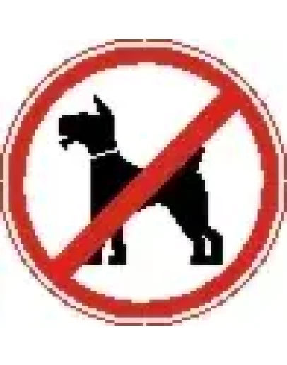 Наклейка. Вход с собаками воспрещен. Формат .cdr