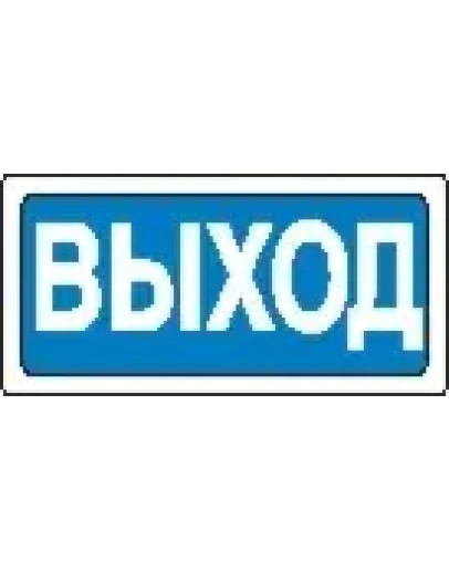 Наклейка. Выход. Формат .cdr