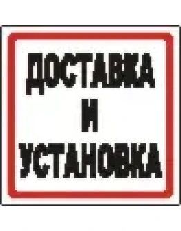 Наклейка. Доставка и установка. Формат .cdr