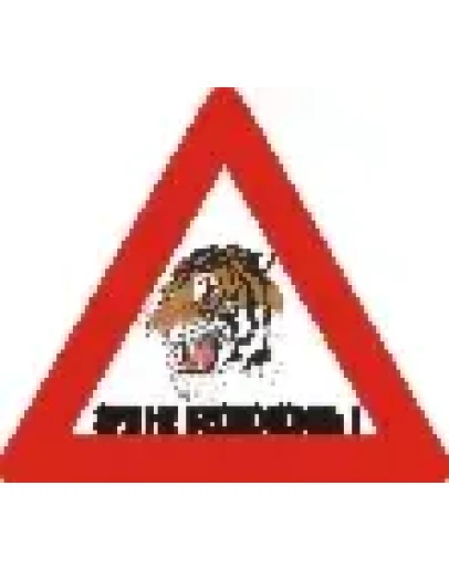 Наклейка. Зря не беспокоить. Формат .cdr