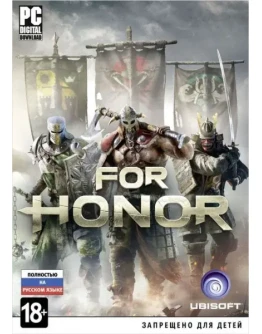 For Honor Standard Edition (Uplay KEY) + ПОДАРОК