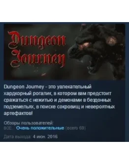 Dungeon Journey STEAM KEY REGION FREE GLOBAL