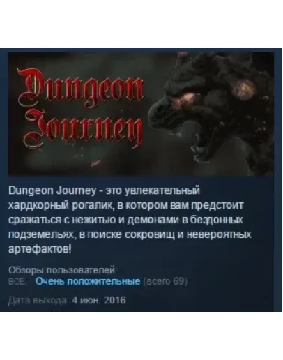 Dungeon Journey STEAM KEY REGION FREE GLOBAL Dungeon Journey STEAM KEY REGION FREE GLOBAL