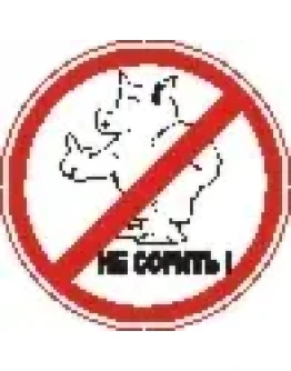 Наклейка. Не сорить. Формат .cdr