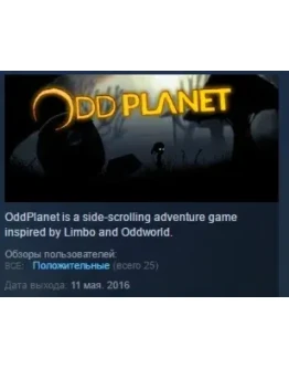 OddPlanet STEAM KEY REGION FREE GLOBAL