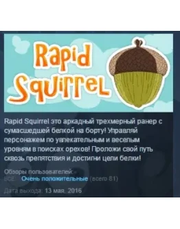 Rapid Squirrel STEAM KEY REGION FREE GLOBAL