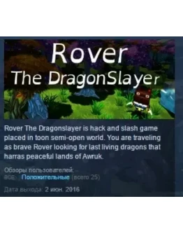 Rover The Dragonslayer STEAM KEY REGION FREE GLOBAL